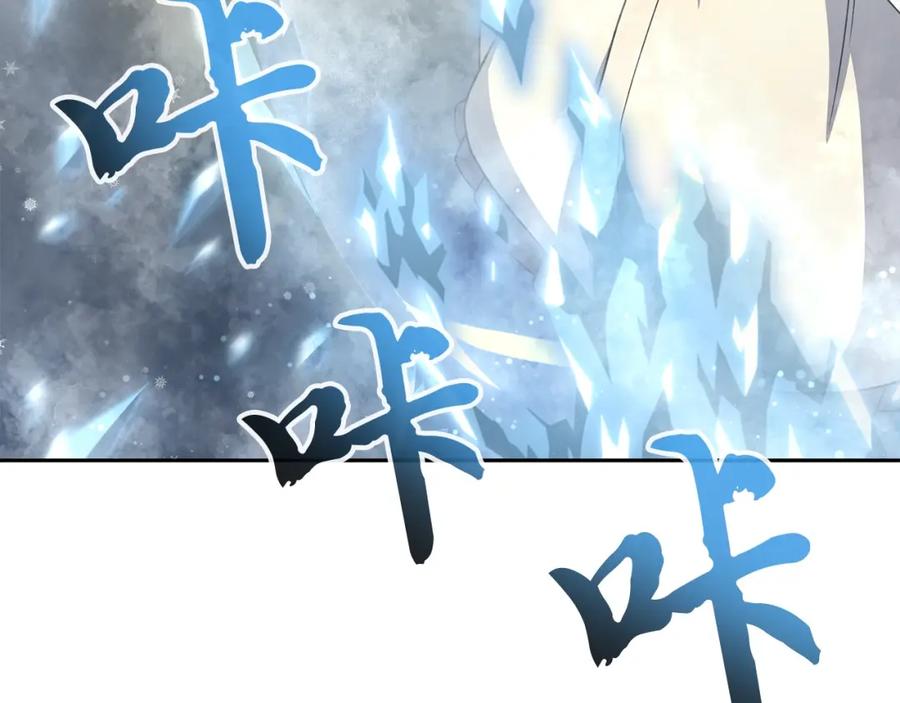 《千年方士》第100话 新的开始 第42页