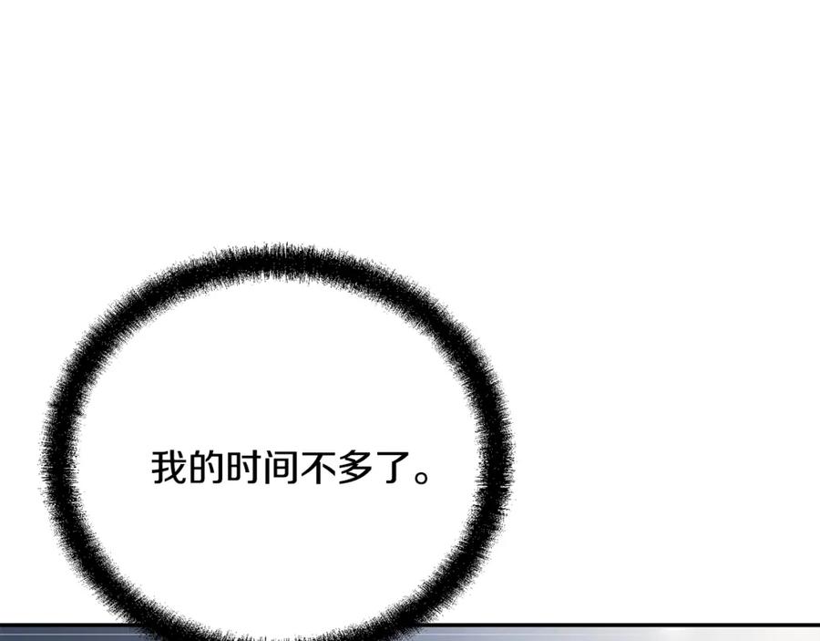 《千年方士》第100话 新的开始 第298页