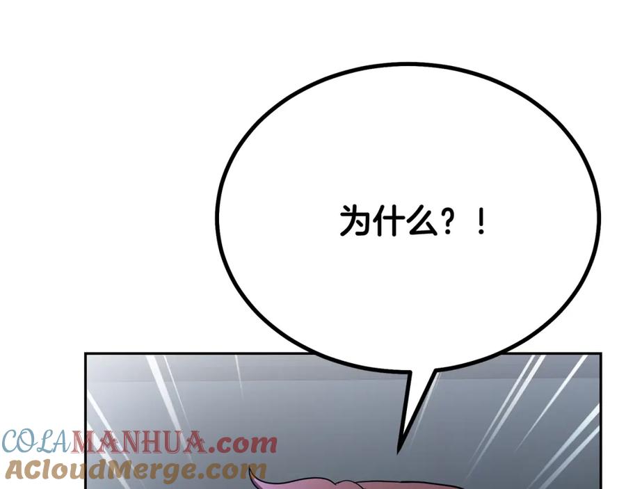 《千年方士》第100话 新的开始 第253页