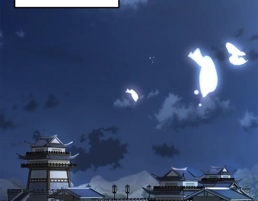 《千年方士》第100话 新的开始 第227页