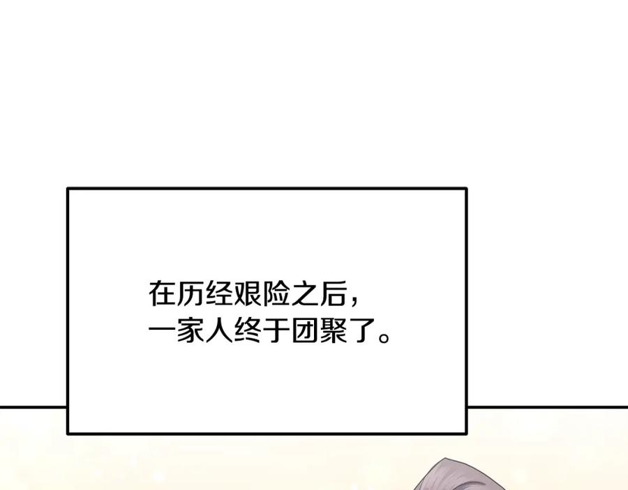 《千年方士》第100话 新的开始 第200页