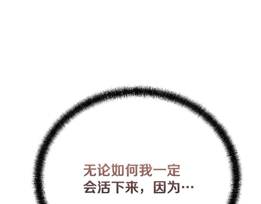 《千年方士》第100话 新的开始 第311页