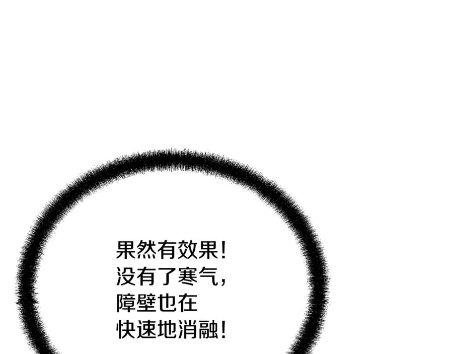 《千年方士》第100话 新的开始 第40页