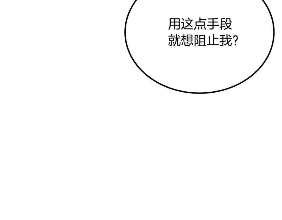 《千年方士》第100话 新的开始 第72页