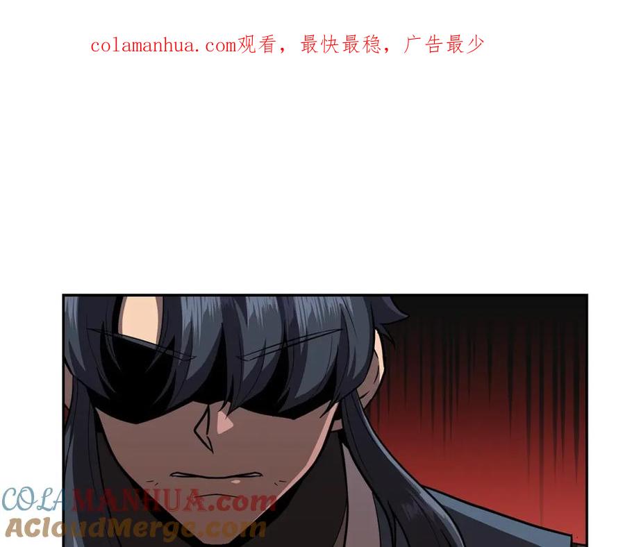 《千年方士》第100话 新的开始 第1页