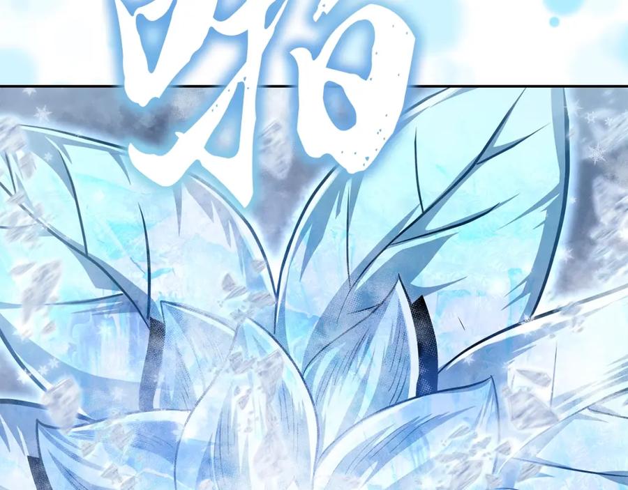 《千年方士》第100话 新的开始 第30页