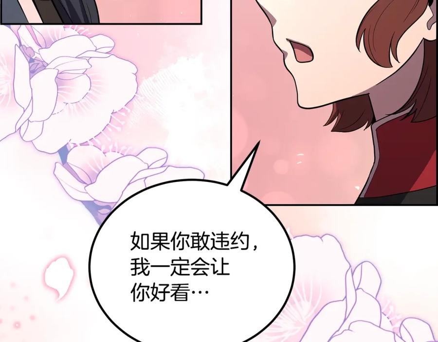 《千年方士》第100话 新的开始 第266页