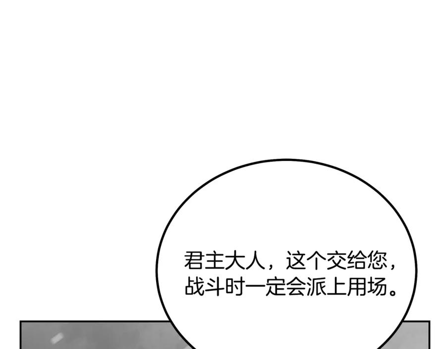《千年方士》第100话 新的开始 第63页