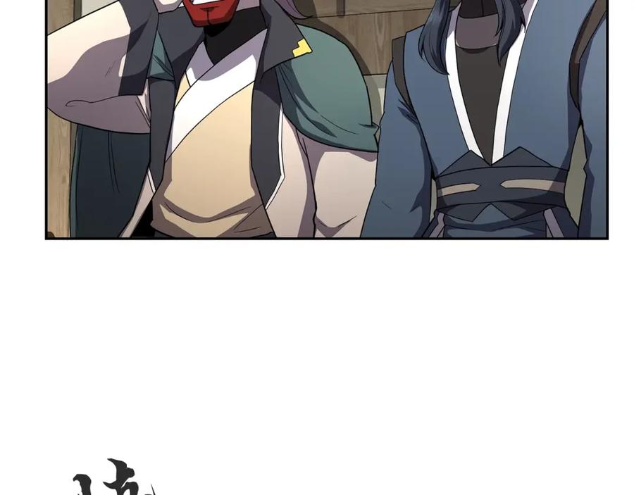 《千年方士》第100话 新的开始 第168页