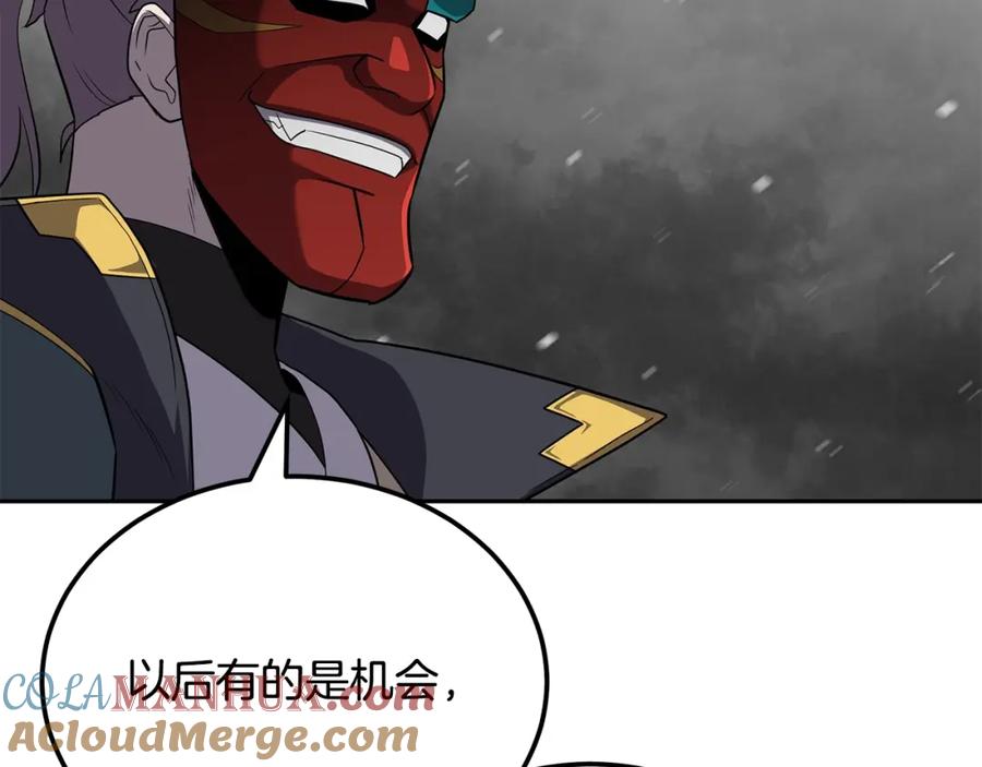 《千年方士》第100话 新的开始 第137页