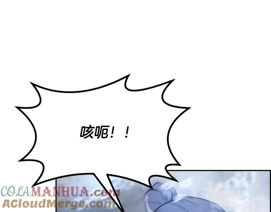 《千年方士》第100话 新的开始 第81页