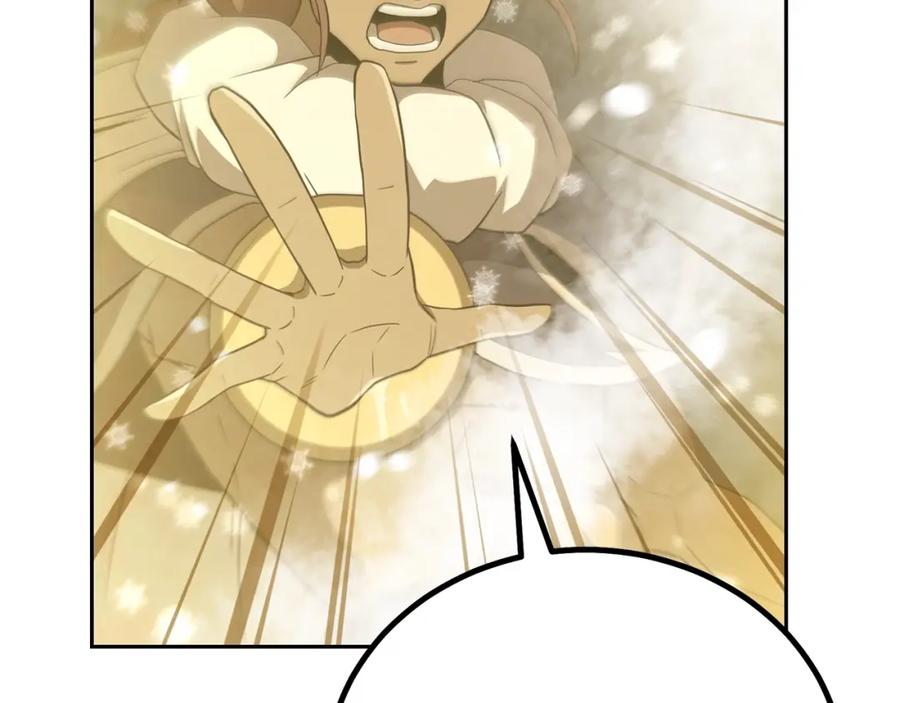 《千年方士》第100话 新的开始 第58页