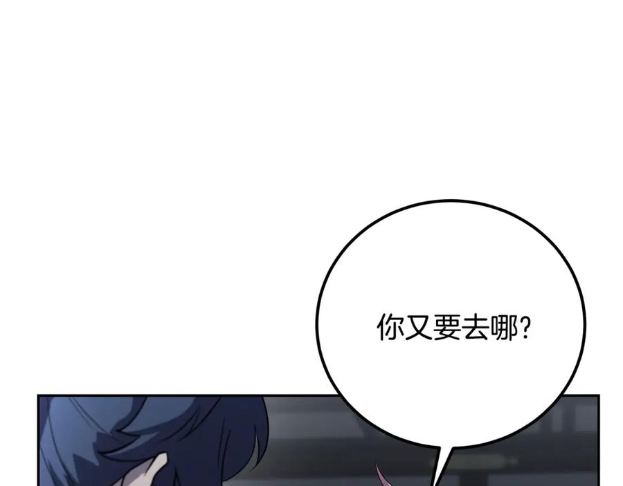 《千年方士》第100话 新的开始 第250页