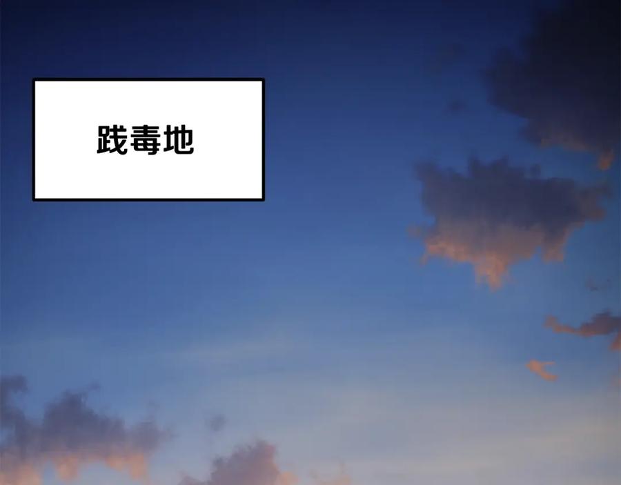 《千年方士》第100话 新的开始 第279页
