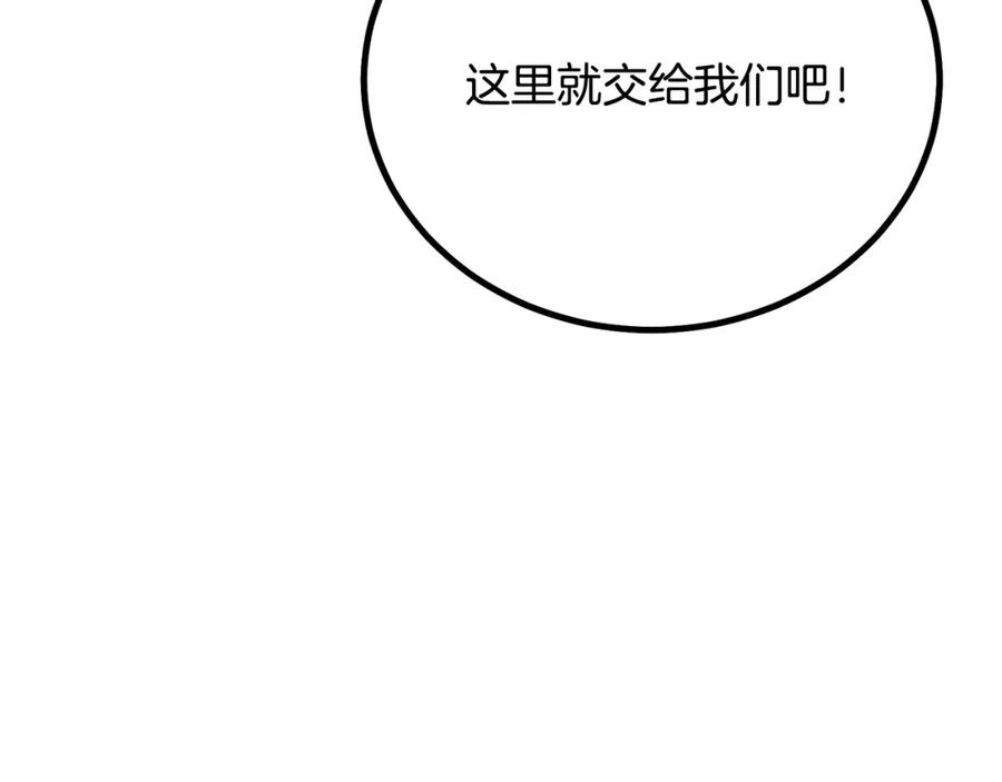 《千年方士》第100话 新的开始 第59页