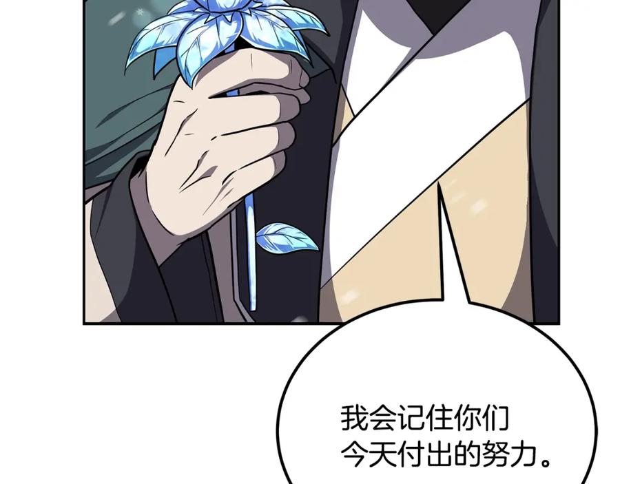 《千年方士》第100话 新的开始 第68页
