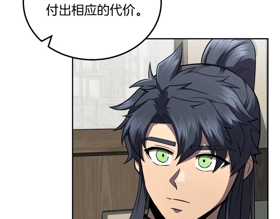 《千年方士》第100话 新的开始 第180页
