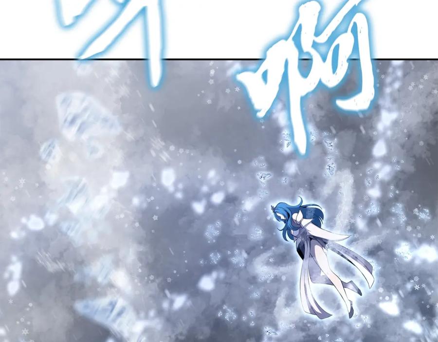 《千年方士》第100话 新的开始 第87页