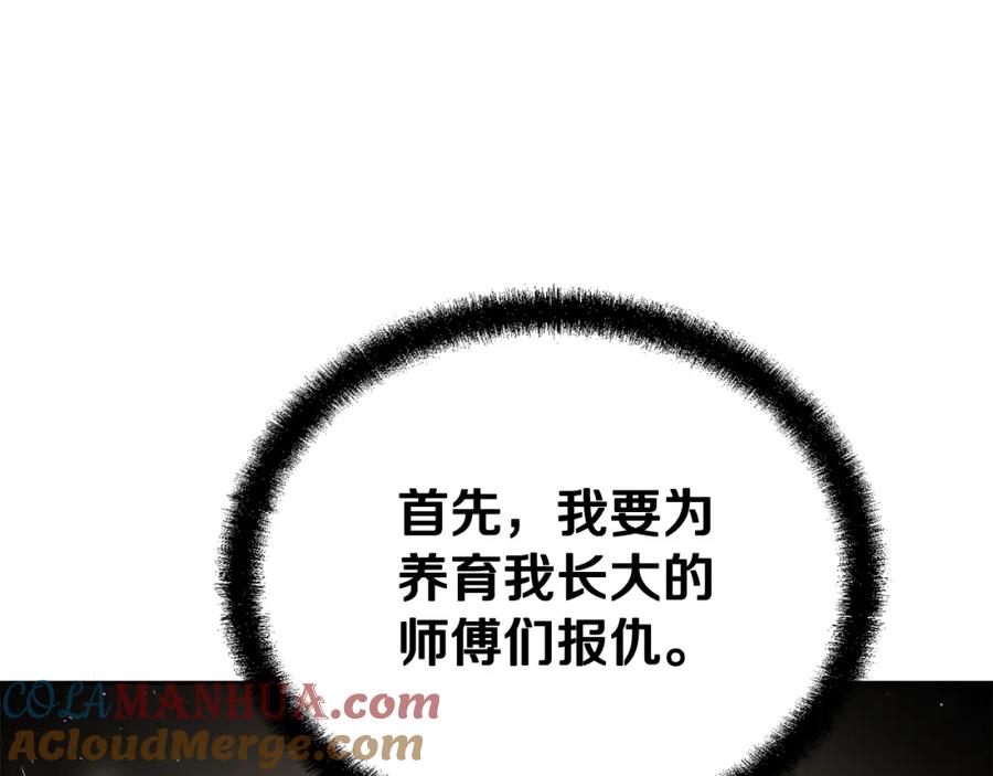 《千年方士》第100话 新的开始 第301页