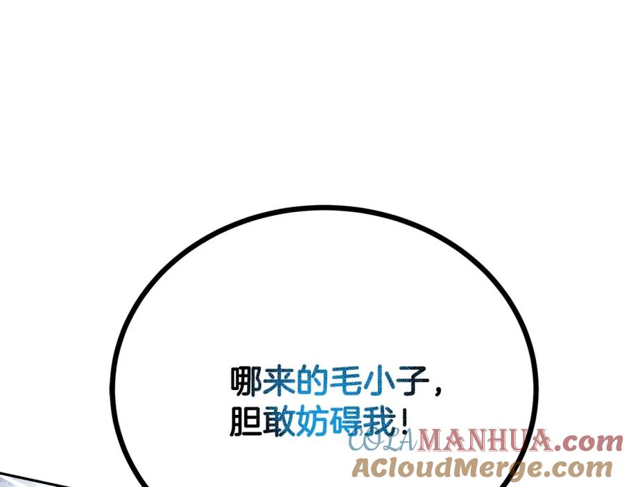 《千年方士》第100话 新的开始 第45页
