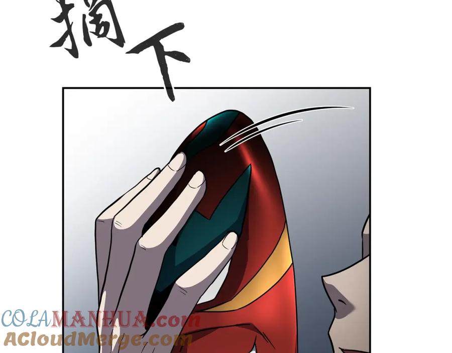 《千年方士》第100话 新的开始 第169页