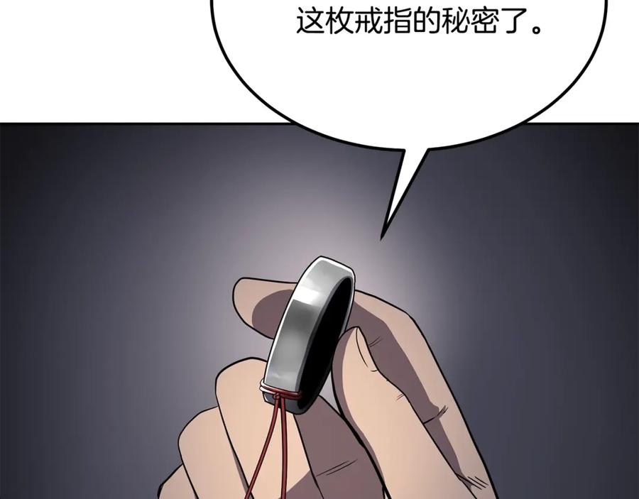 《千年方士》第100话 新的开始 第286页