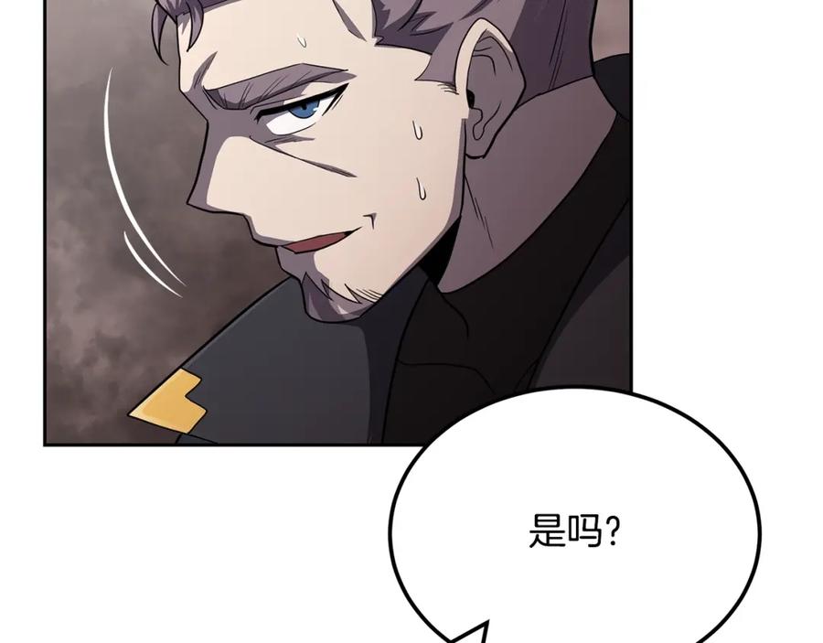 《千年方士》第100话 新的开始 第178页