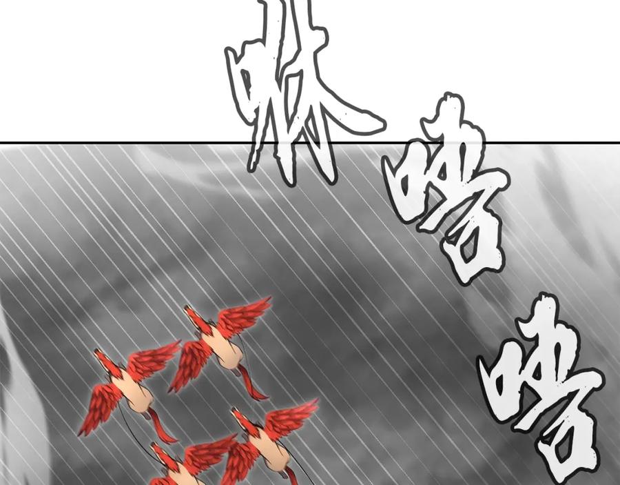 《千年方士》第100话 新的开始 第164页