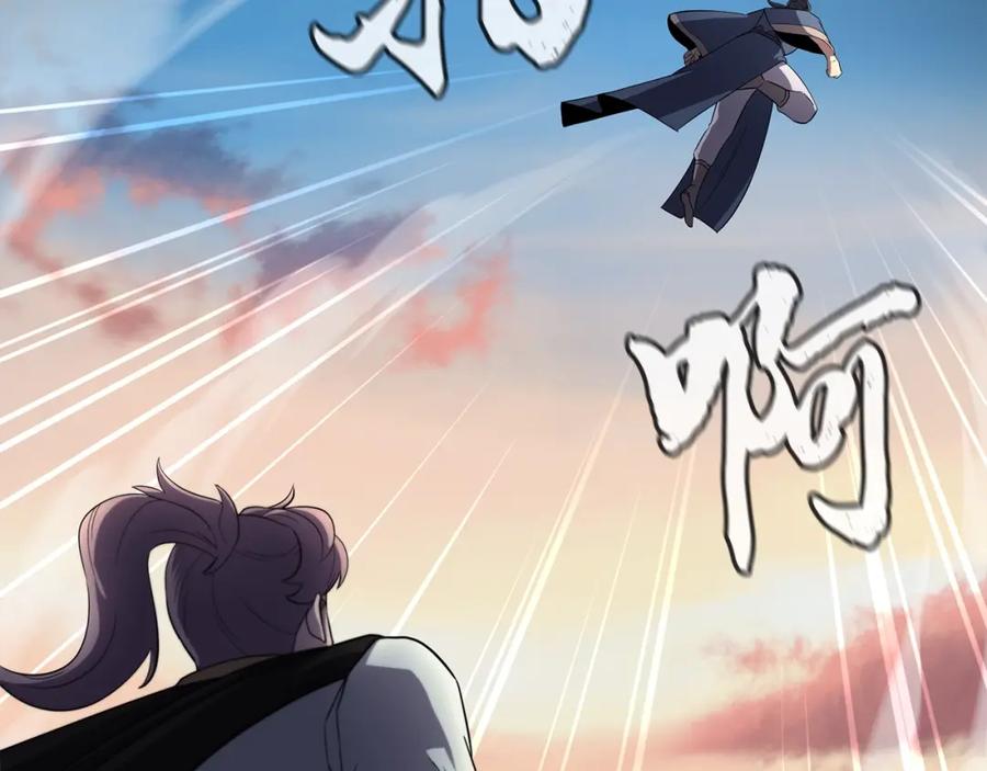 《千年方士》第100话 新的开始 第295页