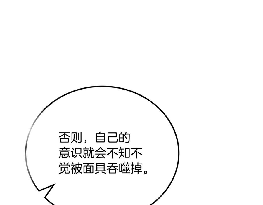 《千年方士》第100话 新的开始 第186页