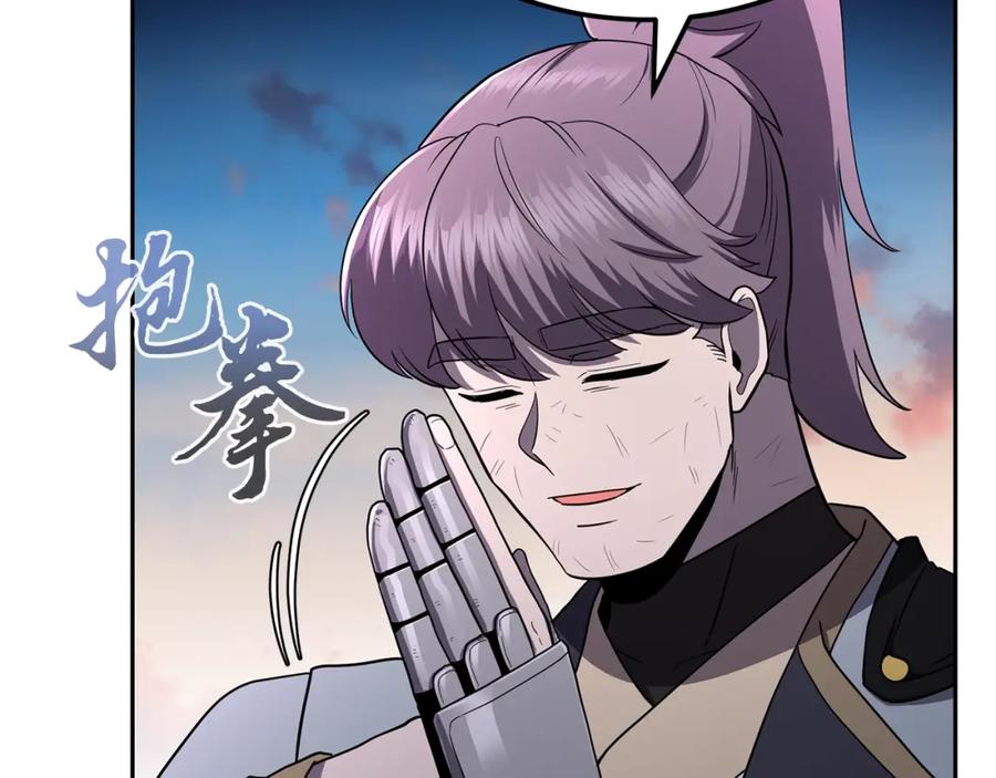 《千年方士》第100话 新的开始 第290页