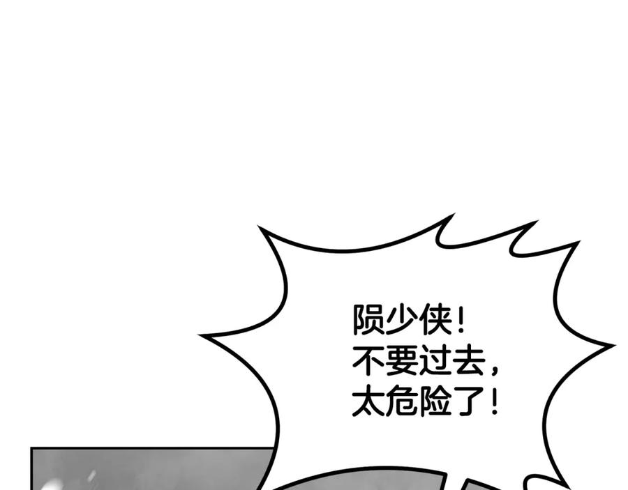 《千年方士》第100话 新的开始 第12页