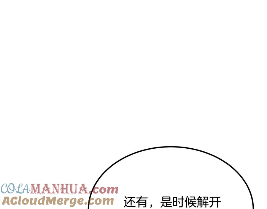《千年方士》第100话 新的开始 第285页