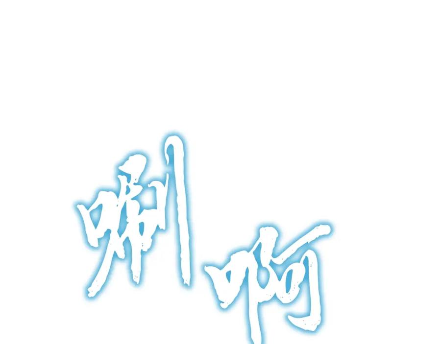 《千年方士》第100话 新的开始 第27页