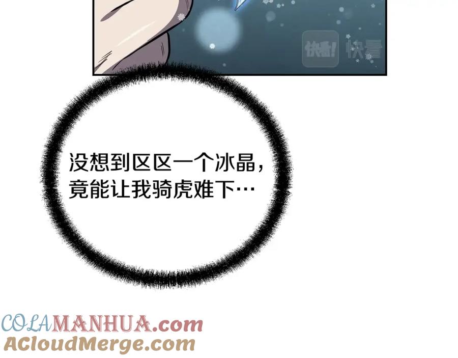 《千年方士》第100话 新的开始 第129页