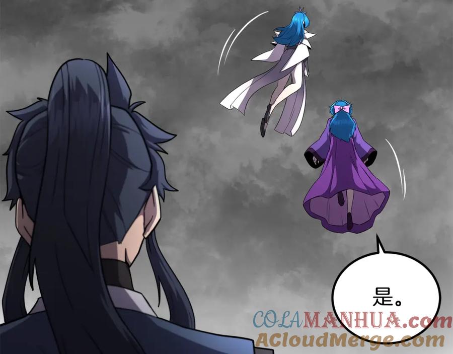 《千年方士》第100话 新的开始 第161页
