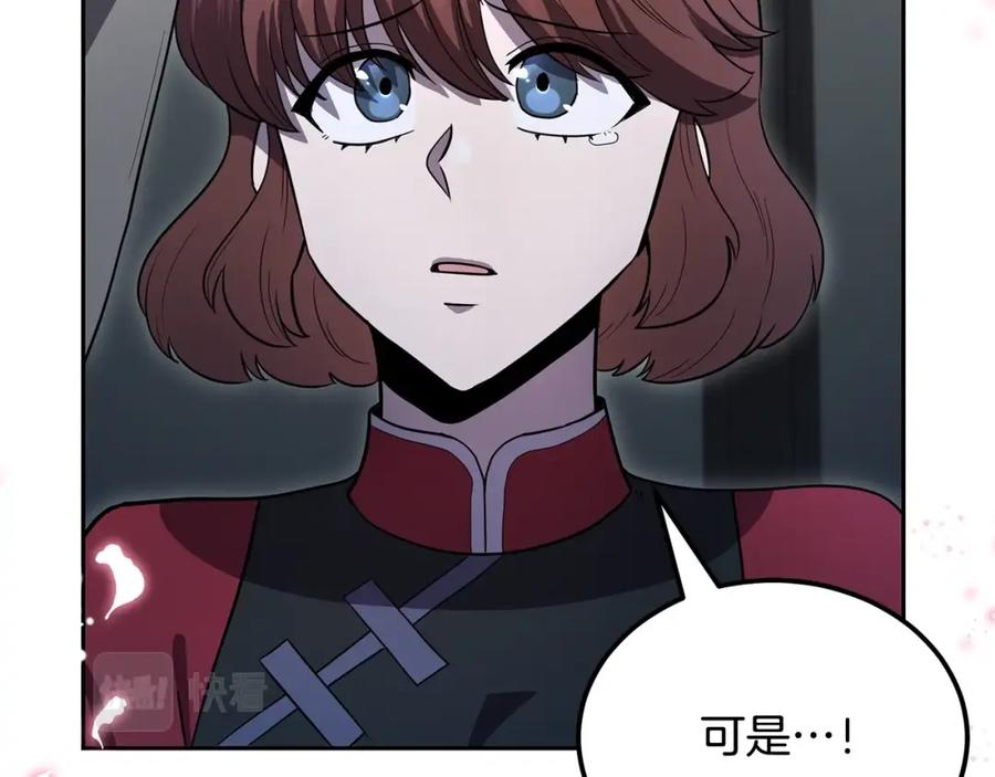 《千年方士》第100话 新的开始 第262页