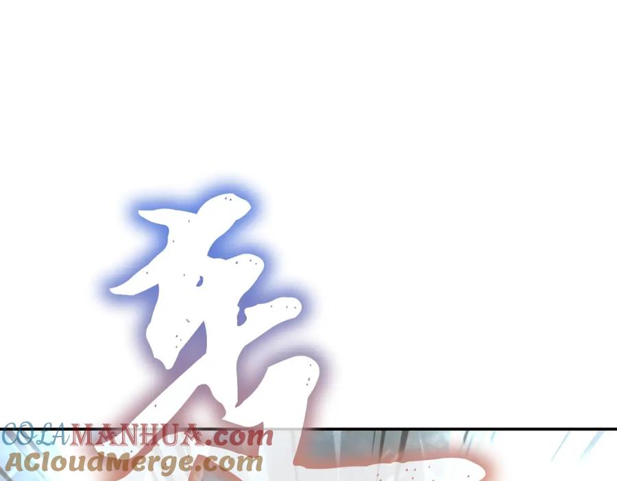 《千年方士》第100话 新的开始 第105页