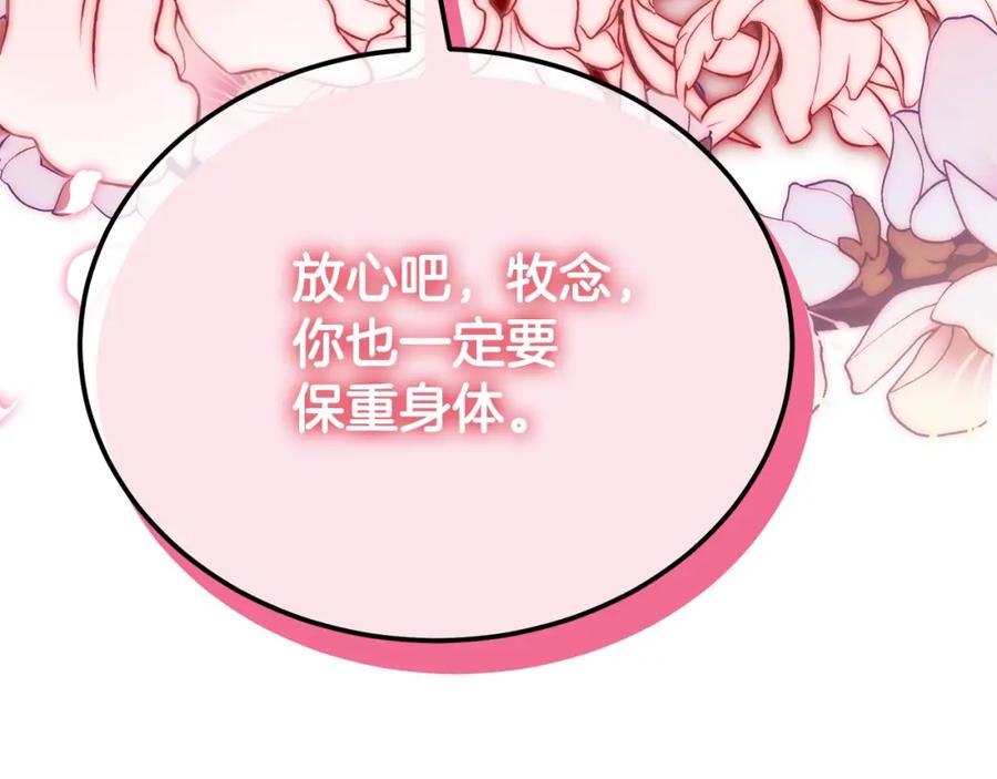 《千年方士》第100话 新的开始 第275页