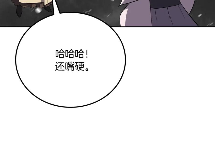 《千年方士》第100话 新的开始 第134页