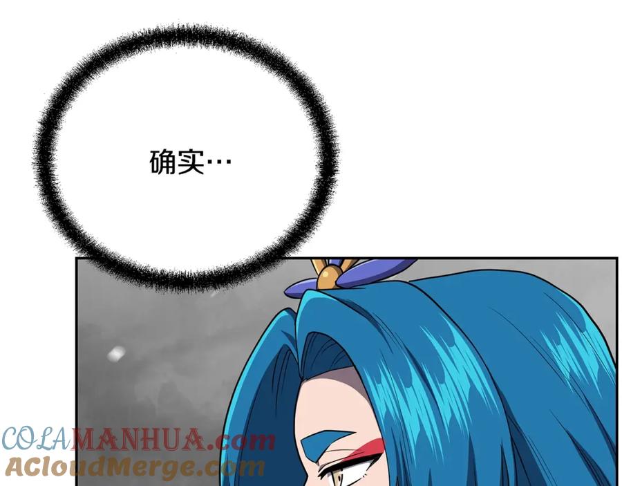 《千年方士》第100话 新的开始 第121页