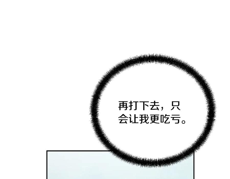 《千年方士》第100话 新的开始 第127页