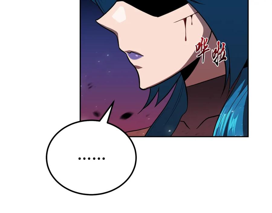 《千年方士》第100话 新的开始 第110页