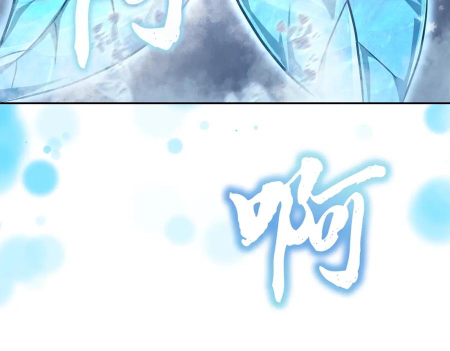 《千年方士》第100话 新的开始 第32页