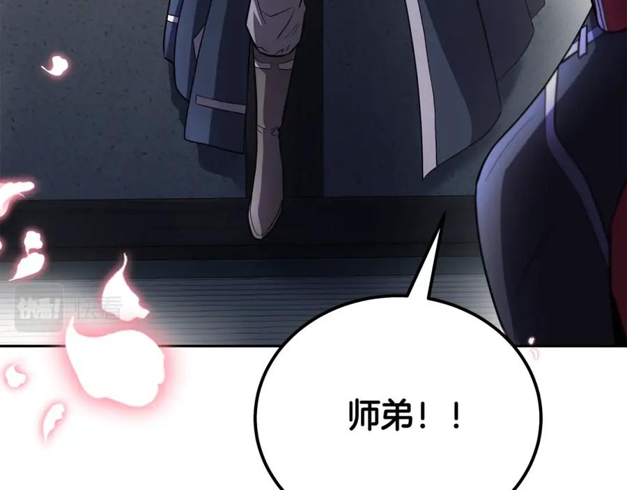 《千年方士》第100话 新的开始 第244页