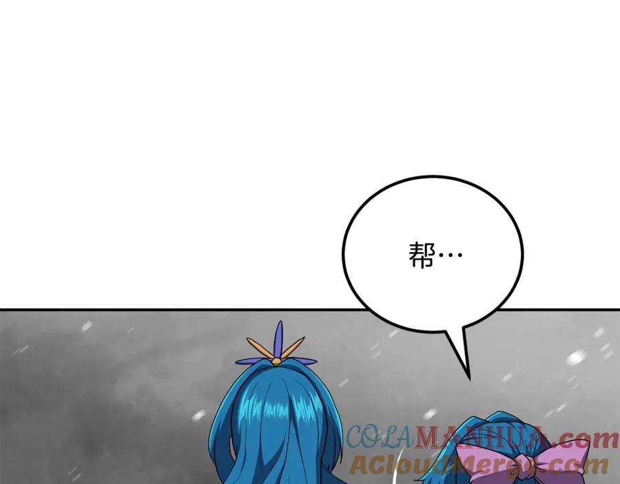 《千年方士》第100话 新的开始 第145页