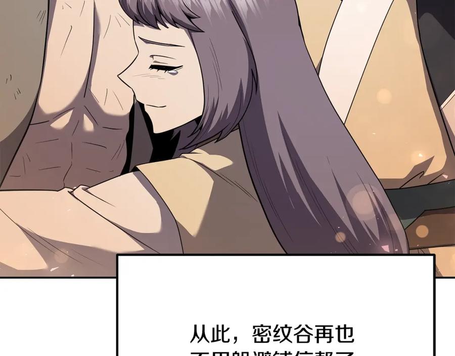 《千年方士》第100话 新的开始 第202页