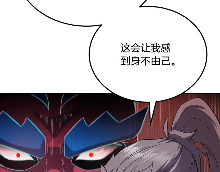 《千年方士》第100话 新的开始 第183页