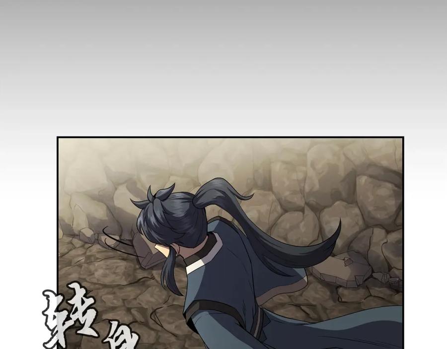 《千年方士》第100话 新的开始 第215页