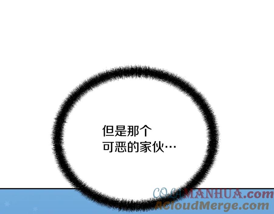 《千年方士》第100话 新的开始 第153页